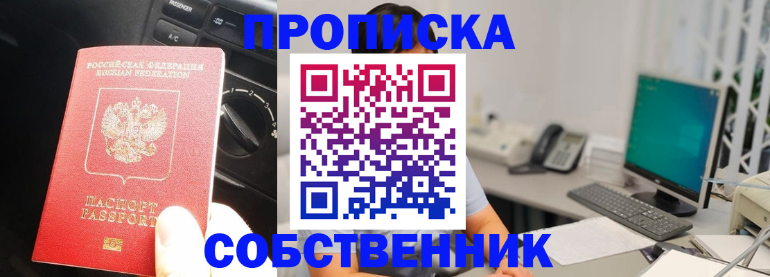 прописка в квартире в Карталах