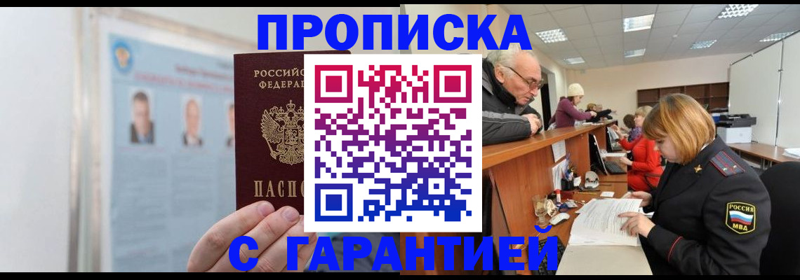 временная прописка в Карталах